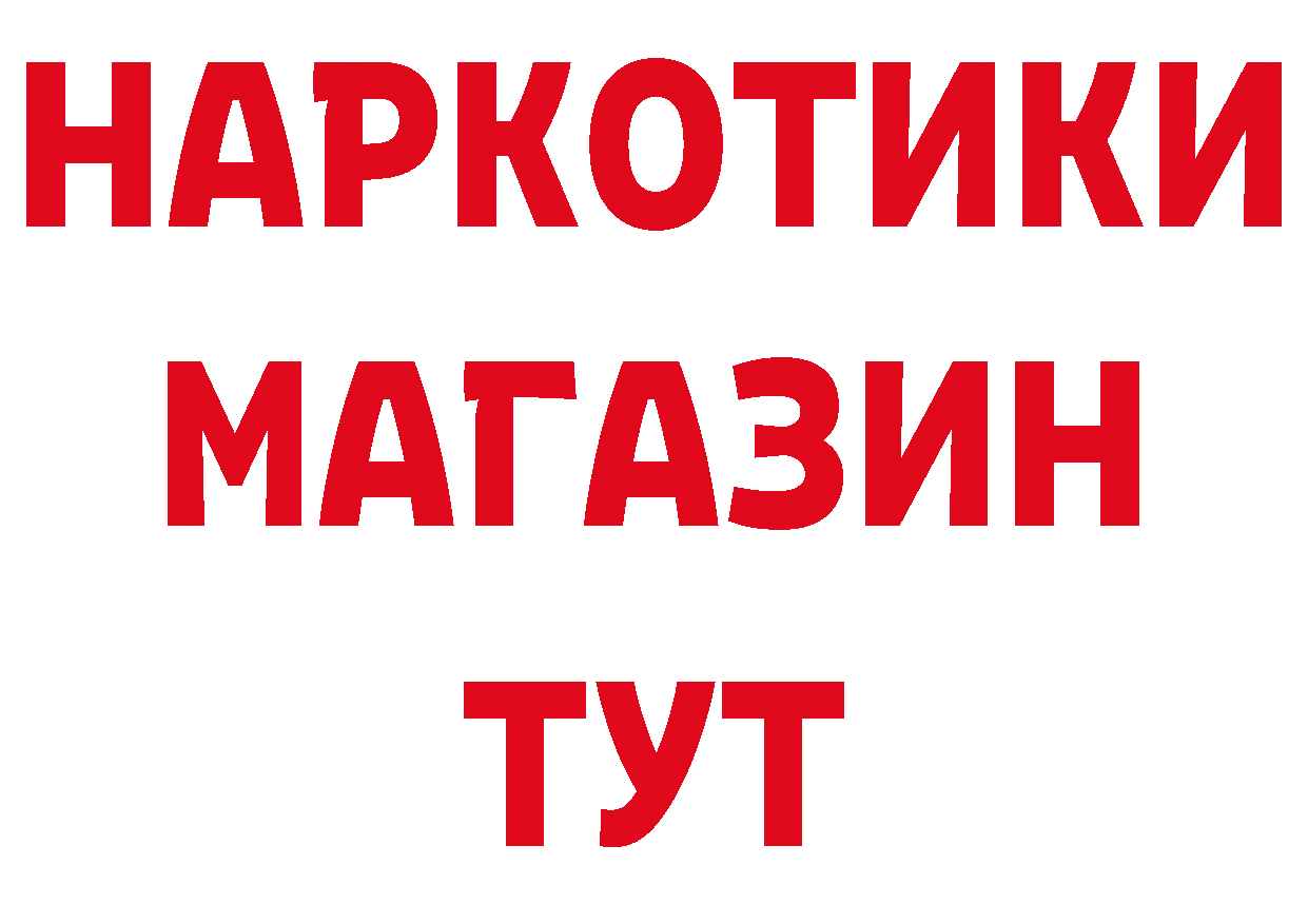 ГЕРОИН VHQ зеркало нарко площадка гидра Богданович